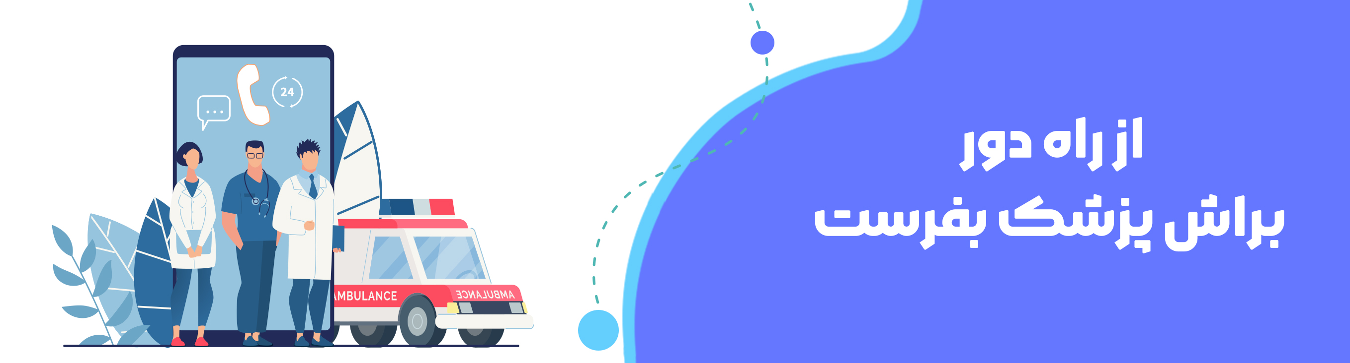 خدمات درمانی&#127381;