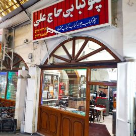 دعوت به رستوران حاج علی بازار تبریز