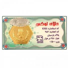 سکه طلای پارسیان (۰/۵۰۰ گرم)