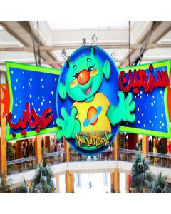 دعوت به شهربازی سرزمین عجایب تیراژه