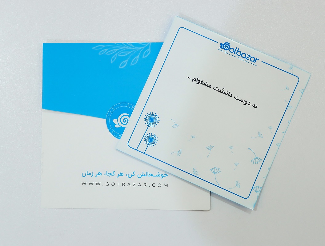 سورپرایز مجازی عاشقانه