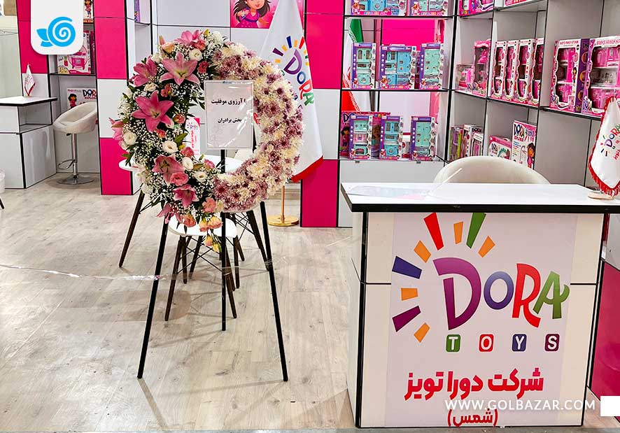 گل برای نمایشگاه