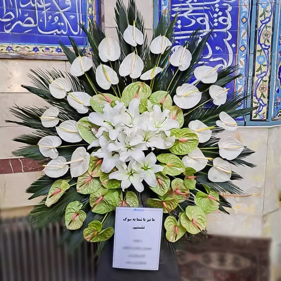 عکس تاج گل مجلس ترحیم 