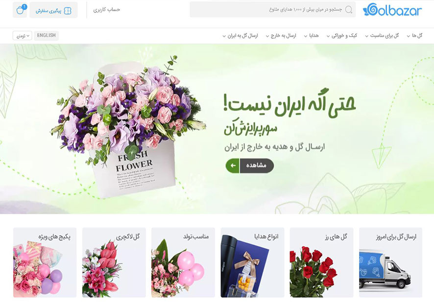 سایت ارسال گل برای روز دختر - گل بازار