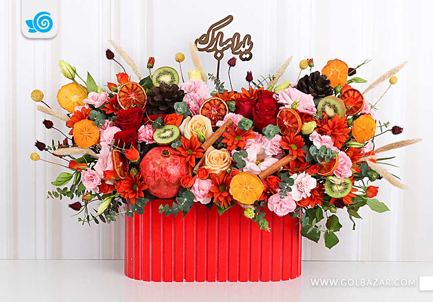 گل برای شب چله