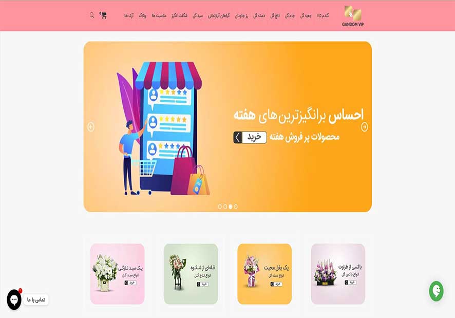 گلفروشی آنلاین برای ارسال گل در تهران - گندم