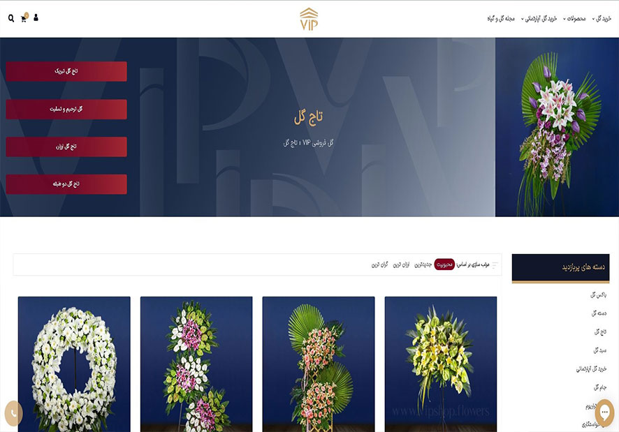 گلفروشی آنلاین تهران - گلمون