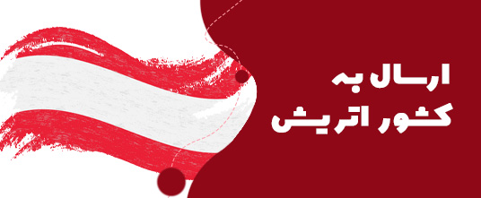 ارسال گل به اتریش